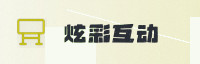 合作伙伴