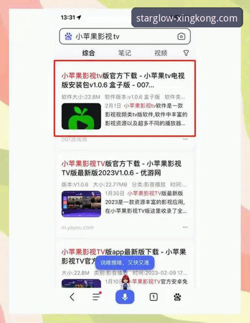 星空娱乐安卓怎么安装？2026新手必看的详细操作指南