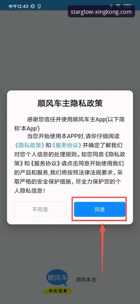 星空娱乐安装哪个好 星空娱乐平台下载安装详解与选择指南
